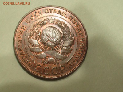 5 копеек 1924-года-блеск - пятак 005.JPG