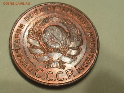 5 копеек 1924-года-блеск - пятак 006.JPG