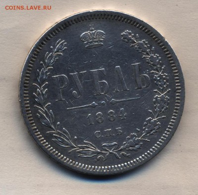 1 рубль 1884г. СПБ АГ - 013