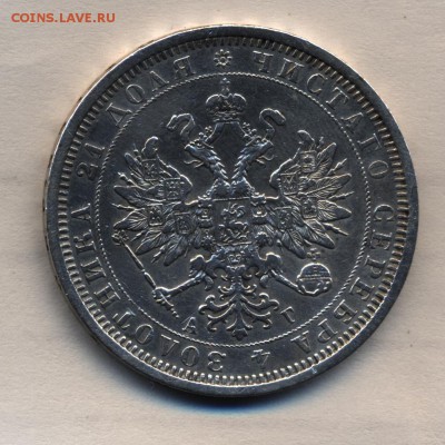 1 рубль 1884г. СПБ АГ - 014