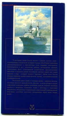 Набор 300 лет Флоту, по фиксу, 4 набора. - IMG_081