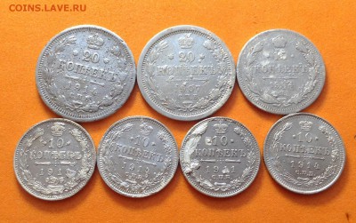 Царский биллон 20,15,10 копеек до 25.12.2016 - image