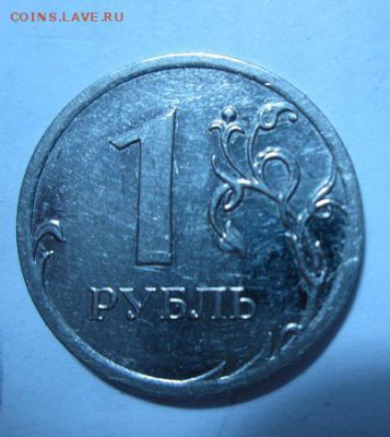 1 рубль 2009 года ммд магнитный В,Г,или Д ? - IMG_2598.JPG