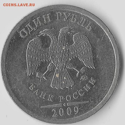 1 рубль 2009 года ммд магнитный В,Г,или Д ? - Scan700