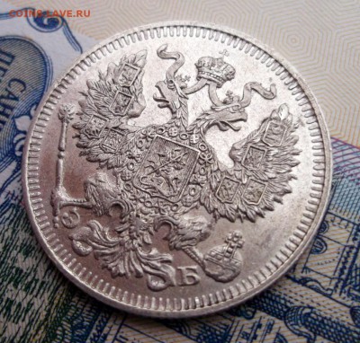 20 копеек 1912 AU Блеск, отличная до 21,12,16 в 22:00 - image