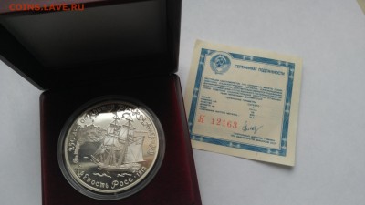 СССР 3 рубля 1991 г. Крепость Росс PROOF до 24.12 - PHOTO_20161217_103555