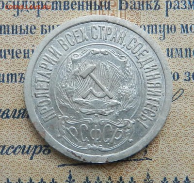 15 копеек 1922 год (аUNC) Окончание 23.12.2016 года в 22.00 - 12а