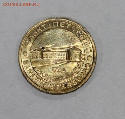 Петр1 основатель мондвора-- 22.12 -- до 21:45 Мск - IMG_9057.JPG