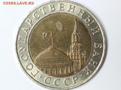 10 РУБЛЕЙ 1991Г  ММД  ОЦЕНКА? - 20161219_122911