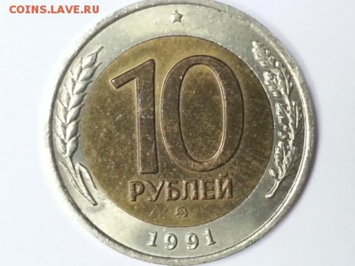 10 РУБЛЕЙ 1991Г  ММД  ОЦЕНКА? - 20161219_122855