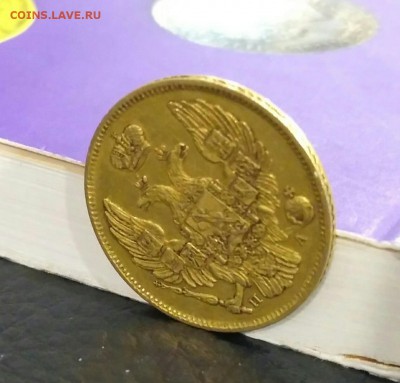 3 рубля 1834 пд - IMG_20161219_190021