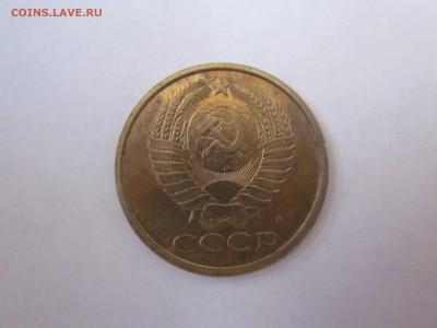 5 копеек 1990 М до 23.12 - IMG_2191.JPG