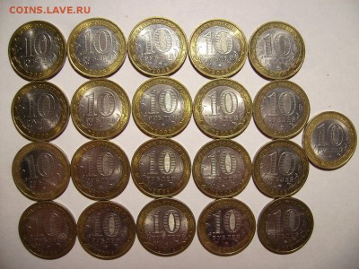 10 руб ДГР 2008г. 21шт. До 21.12.2016г. - RIMG0007.JPG