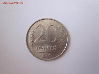 20 рублей НЕМАГНИТ до 23.12 - IMG_2184.JPG