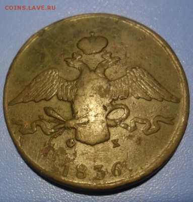 10 копеек 1836 год,массон - 10 rк 1836