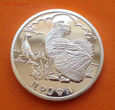 1 рубль 2004г дрофа ( красная книга) до 25.12.16г - image