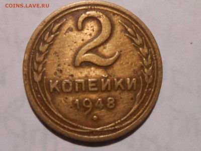 2 Копейки 1948 года - RSCN6129[1].JPG
