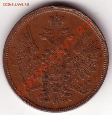 5копеек 1857Е.М.-определение подлинности - b