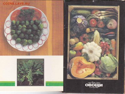 Открытки, конверты, карточки, пробки и др. на обмен - +Открытки-2