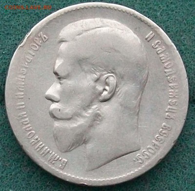 Рубль 1897 г. ** (Брюссель) Оконч. 21.12.2016 г. в 22 час. - ф127 р 1897 начало бельгия
