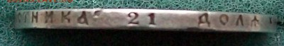 Рубль 1897 г. ** (Брюссель) Оконч. 21.12.2016 г. в 22 час. - ф132 1897 г. Бельг. окончан.