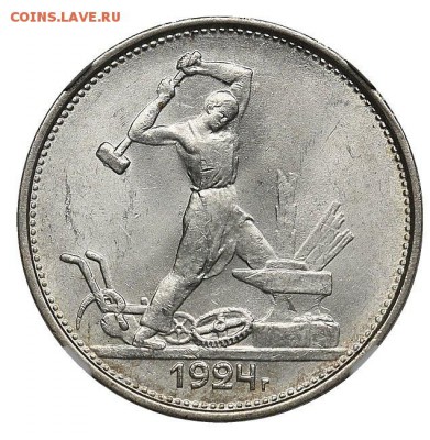 Полтинник 1924 года Т.Р . штемпельный UNC - ййй