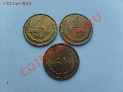 копейка 1985,86,89. в блеске.до 16.01.11. 22.00. - S5000001_thumb