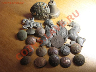 Складень, пуговки и другое. До 16.01.11. 22.00. мск. - IMG_5413.JPG