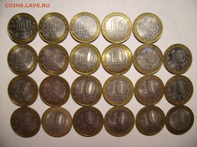 10 руб ДГР 2008г. 23шт. До 21.12.2016г - RIMG0005.JPG