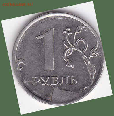 Браки на современных рублях - IMG_0001