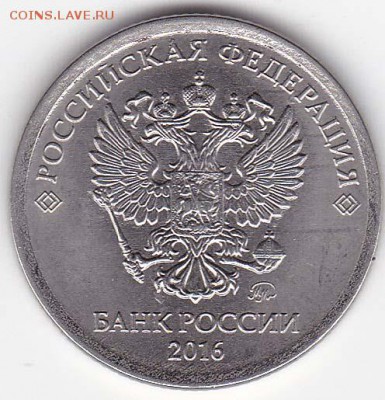 Браки на современных рублях - IMG_0004