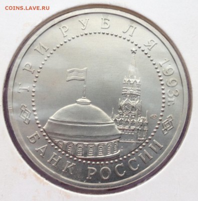 3р. 1993г. Курская дуга АЦ до 23.12.2016 в 22.15 - image