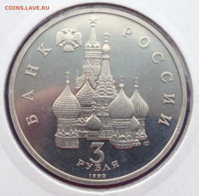 3р. 1992г. Северный конвой (ПРУФ) до 23.12.2016 в 22.15 - image