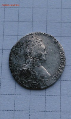 Гривенник 1787г. - 2016-6-18 10-38-59