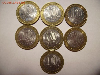 10 руб ДГР 2009г. 7шт. До 21.12.2016г. - RIMG0009.JPG