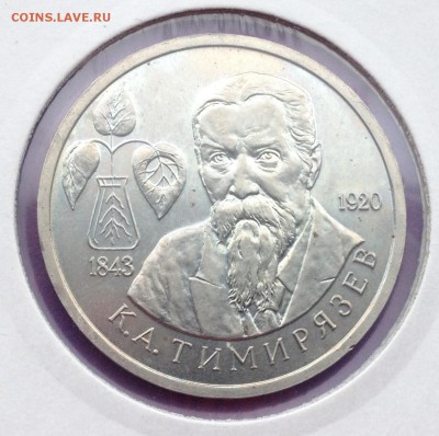 1р. 1993 года Тимирязев АЦ до 23.12.2016 в 22.15 - image