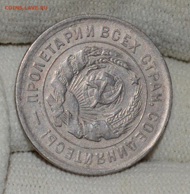 20 копеек 1933, Брак, Хорошая! до 23.12.16 22:00 по МсК - DSC_0164.JPG