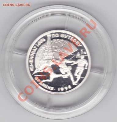 ФУТБОЛ 1998 до 21.00 моск 17.01.2011 - 1 руб фут_0001
