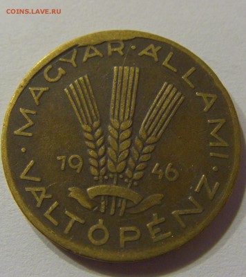 20 филлеров 1946 Венгрия 24.12.2016 22:00 МСК - CIMG0610.JPG