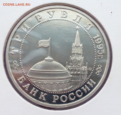 3р. 1995 года Маньчжурия (ПРУФ) до 23.12.2016 в 22.15 - image