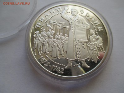 УКРАИНА 10 гривен 2002 г. гетман ФИЛИПП ОРЛИК - IMG_0084.JPG