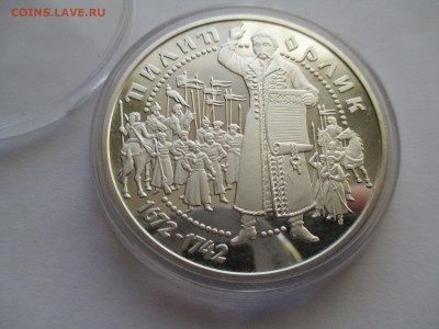 УКРАИНА 10 гривен 2002 г. гетман ФИЛИПП ОРЛИК - IMG_0083.JPG