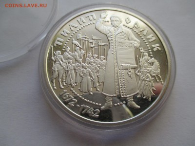 УКРАИНА 10 гривен 2002 г. гетман ФИЛИПП ОРЛИК - IMG_0082.JPG