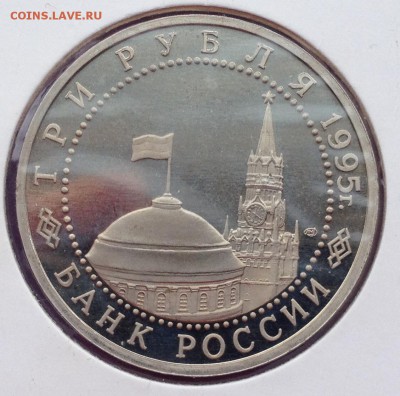 3р. 1995г. Капитуляция Японии (ПРУФ) до 23.12.2016 в 22.15 - image