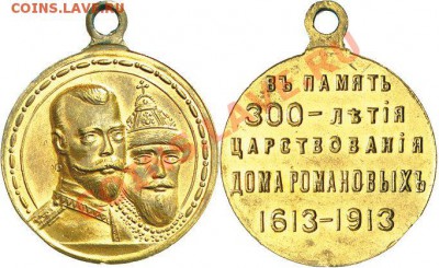 300 лет ДР - combined100708866