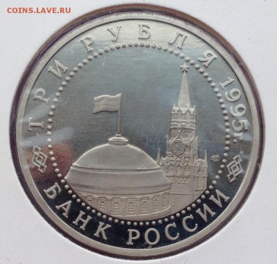 3р. 1995 года Вена (ПРУФ) до 23.12.2016 в 22.15 - image