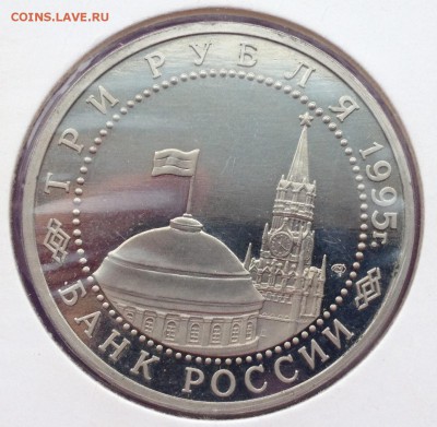 3р. 1995 года Варшава (ПРУФ) до 23.12.2016 в 22.15 - image