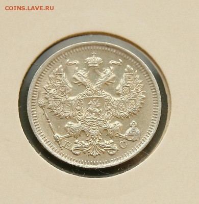 20 коп 1914,15,16 г из коллекции все AU до 25,12. в 22-30 - 20-16ав