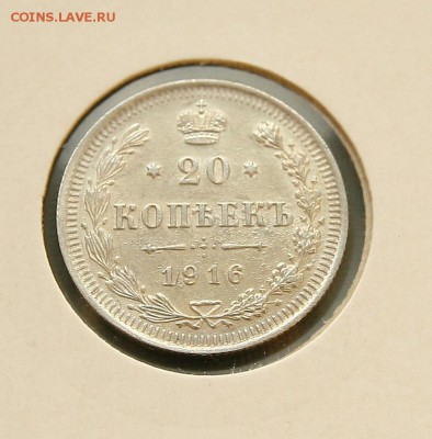 20 коп 1914,15,16 г из коллекции все AU до 25,12. в 22-30 - 20-16