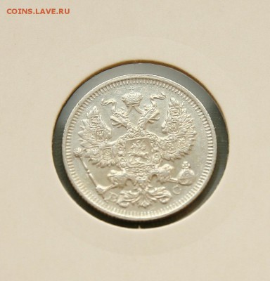 20 коп 1914,15,16 г из коллекции все AU до 25,12. в 22-30 - 20-14ав